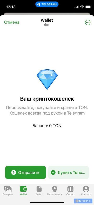 Так выглядит криптокошелек TON в Telegram. Пока валютой можно только обмениваться.