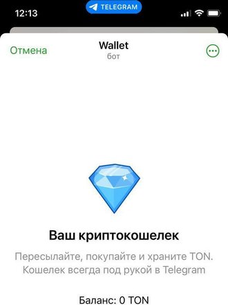 Хранить криптовалюту можно непосредственно в боте Wallet в Telegram