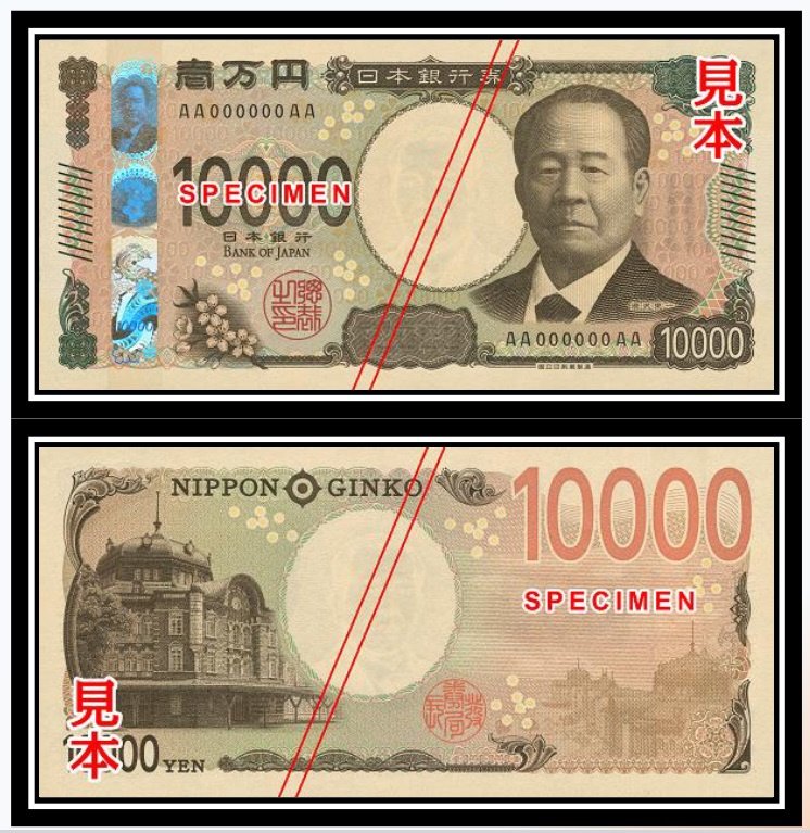 10000 йен