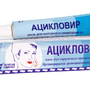 АЦИКЛОВИР-АКОС