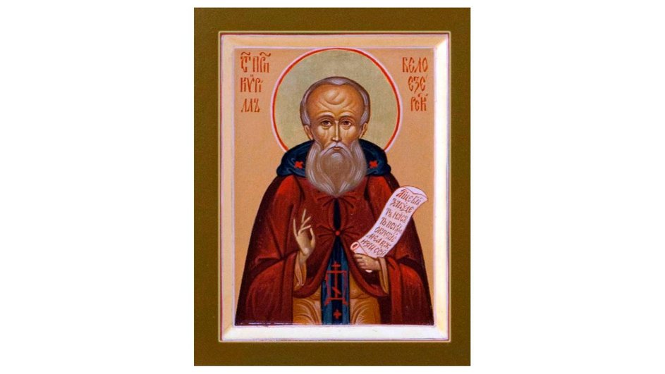 Икона Кирилла Белоезе́рского Икона Кирилла Белоезе́рского