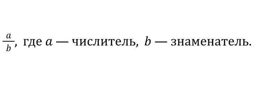 Виды дробей Виды дробей