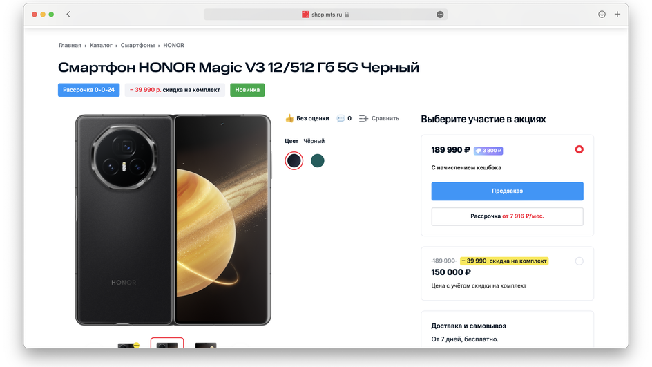 Honor Magic V3