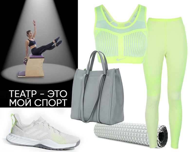 Кроссовки adidas; сумка Marc Jacobs; коврик No Ka' Oi (Farfetch); топ Nike; легинсы Nike (yoox.com)