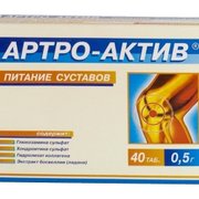 АРТРО-АКТИВ ПИТАНИЕ СУСТАВОВ