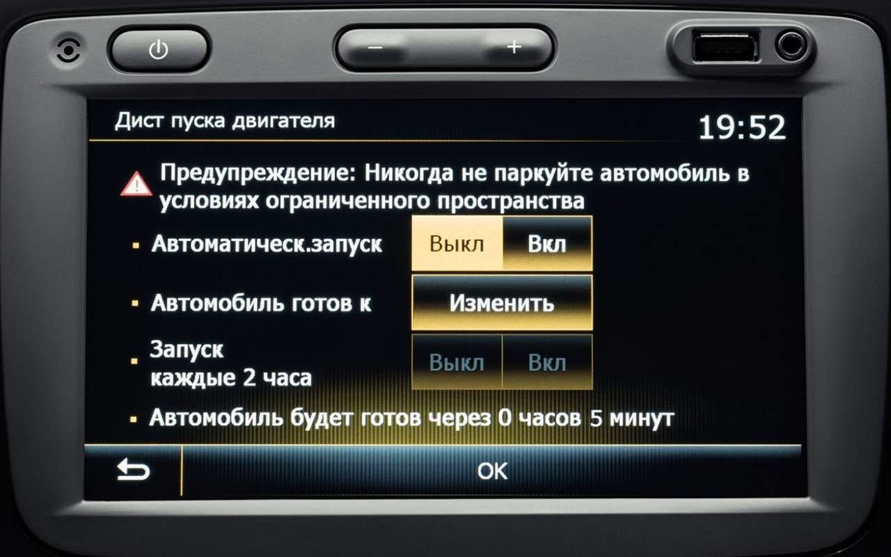 Что такое автозапуск автомобиля | Как работает и как установить автозапуск