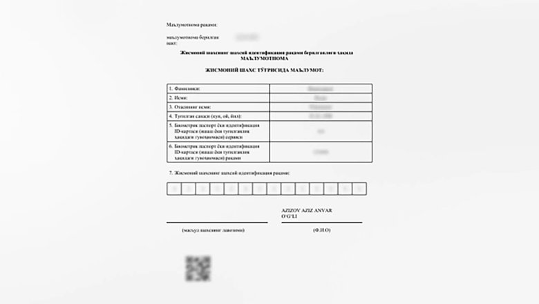 Заявка на получение персонального идентификационного номера физического лица (ПИНФЛ)