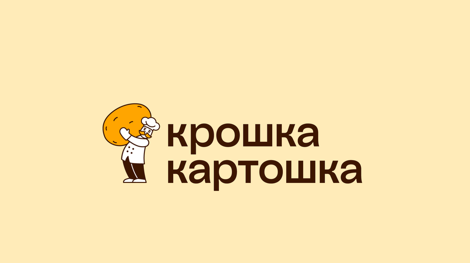 Новый логотип «Крошки Картошки»