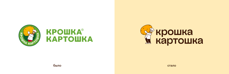 Измененный логотип «Крошки Картошки». Источник: adindex.ru
