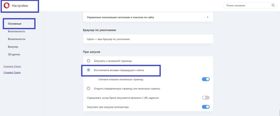 Чтобы сократить путь, можно воспользоваться строкой поиска настроек в верхней части экрана