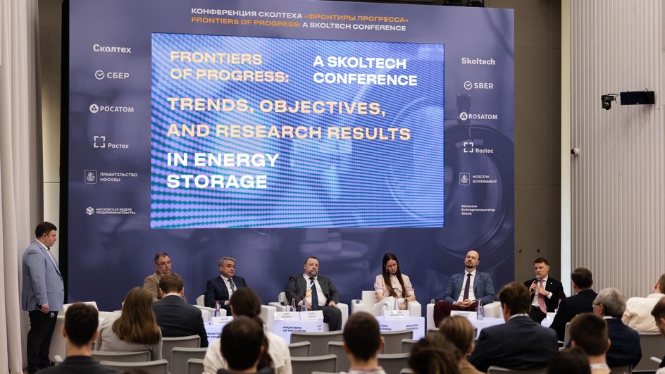 Научно-практическая конференция Сколтеха «Фронтиры прогресса» Научно-практическая конференция Сколтеха «Фронтиры прогресса»