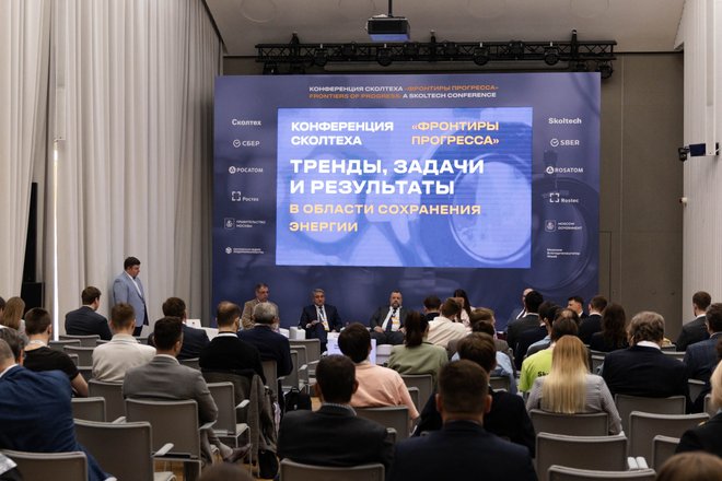 Научно-практическая конференция Сколтеха «Фронтиры прогресса» Научно-практическая конференция Сколтеха «Фронтиры прогресса»