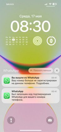сбой WhatsApp