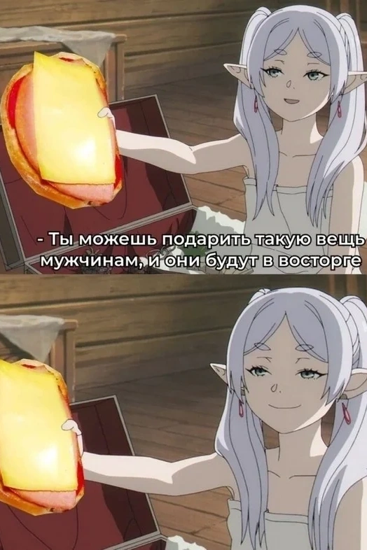 А как насчет горячего бутерброда? А как насчет горячего бутерброда?