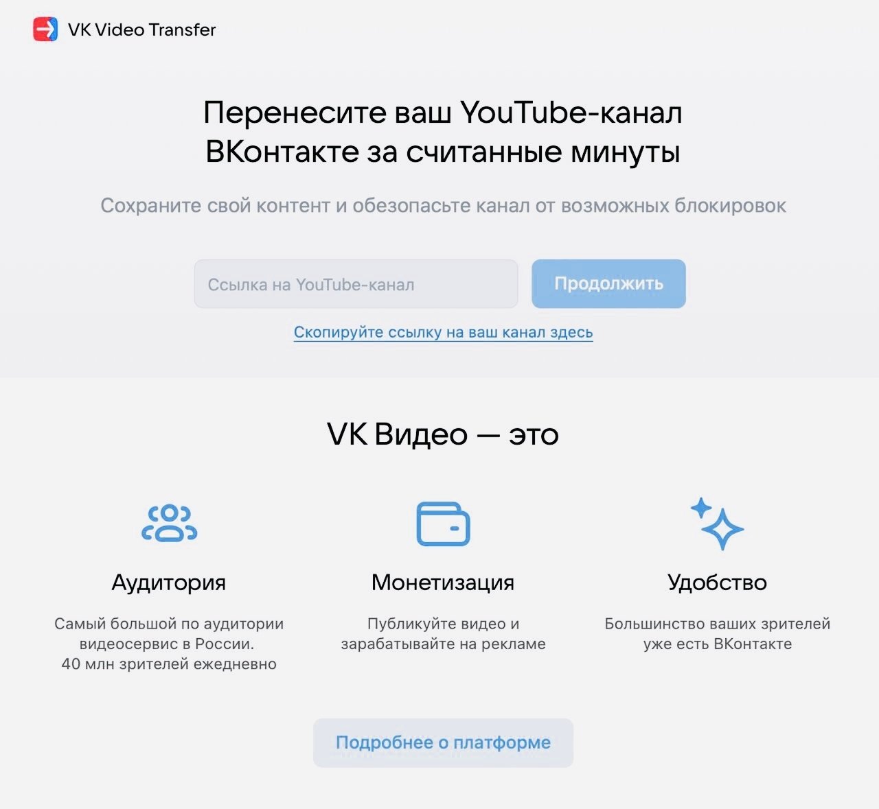 Как бесплатно скопировать все видео из YouTube в VK - Hi-Tech Mail.ru