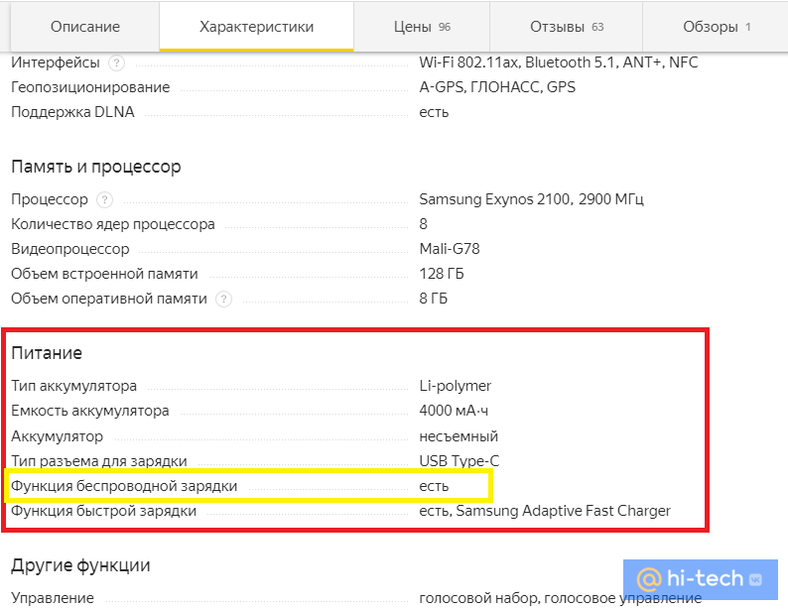 Поддерживает ли яндекс телефон беспроводную зарядку