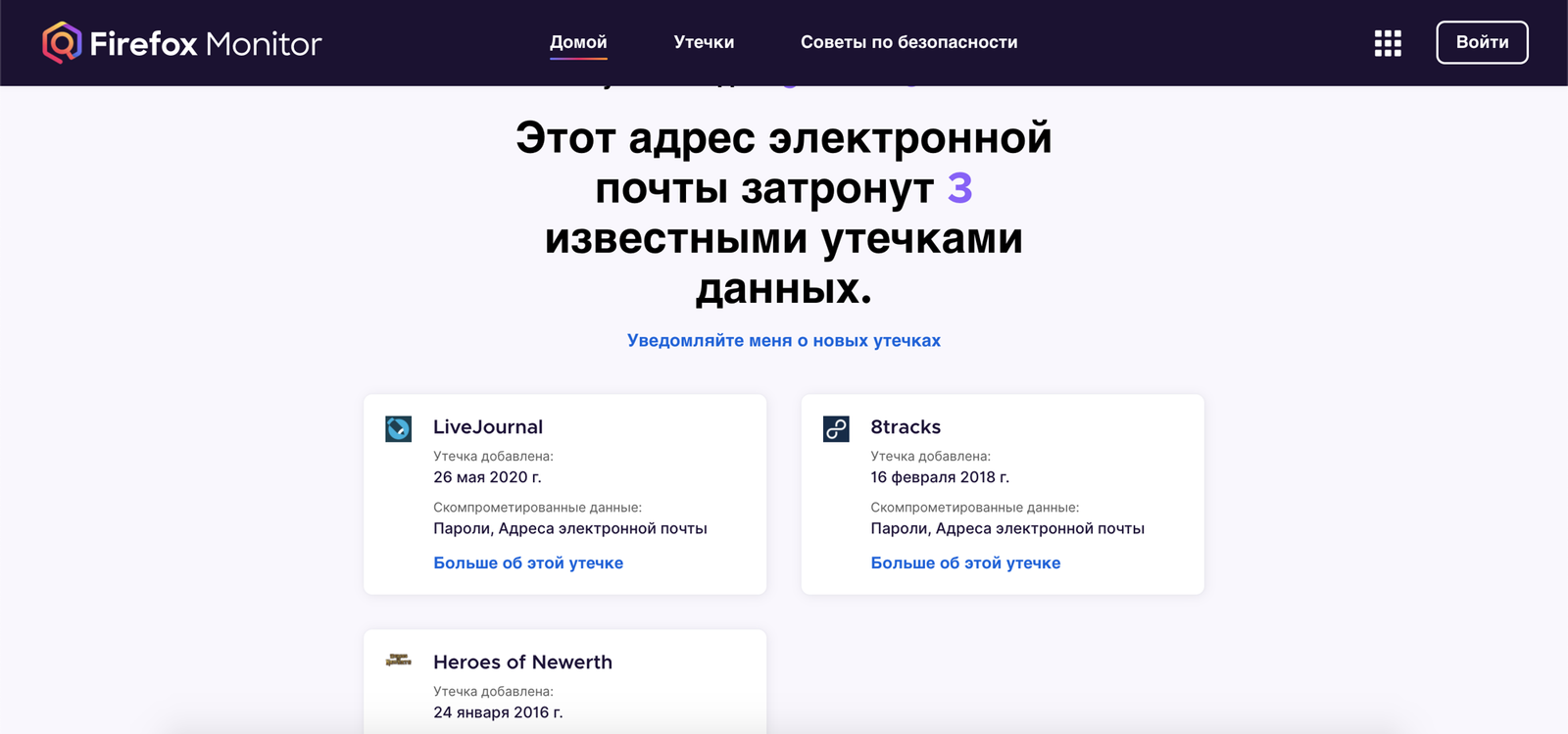 Утечка данных — это страшно? Как сохранить информацию о себе - Hi-Tech  Mail.ru