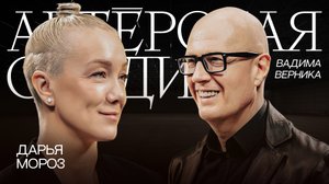 Мороз Актерская студия