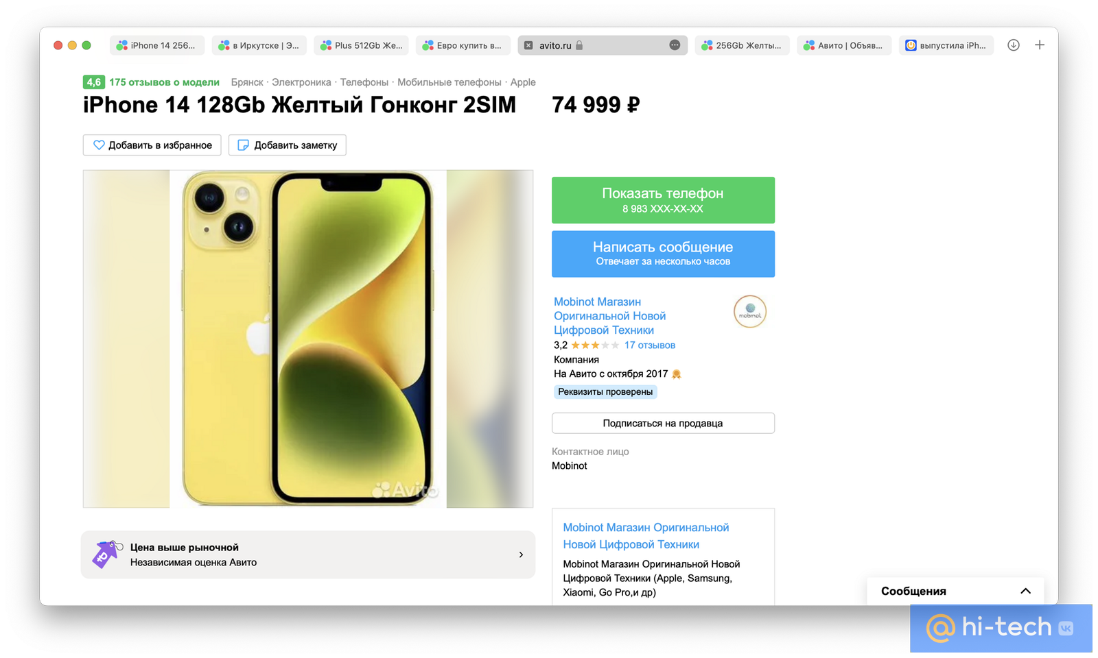Перекупщики начали торговать желтыми iPhone 14: сколько стоят - Hi-Tech  Mail.ru
