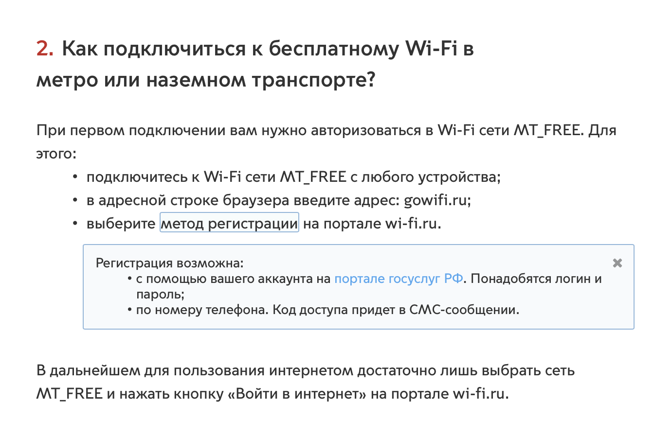 Публичный Wi-Fi собирает ваши данные и продает их организациям - Hi-Tech  Mail.ru