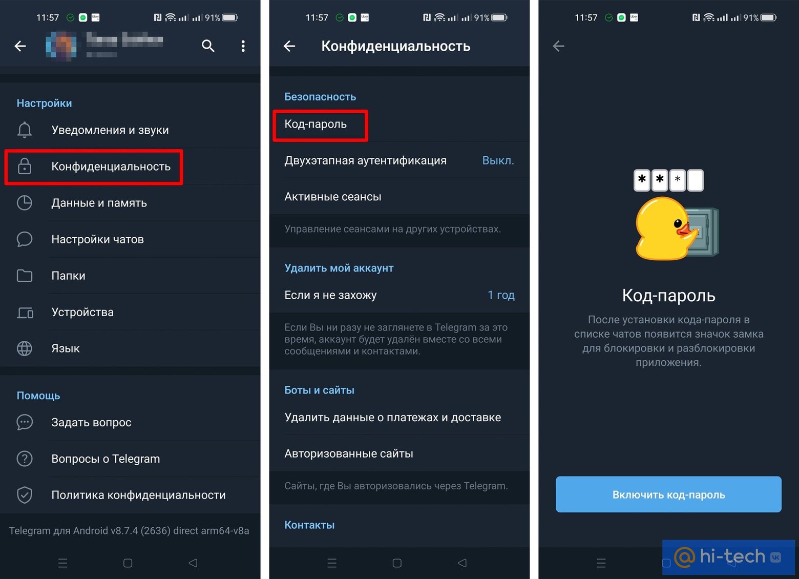 Телеграмм как поставить пароль на телефоне фото 31