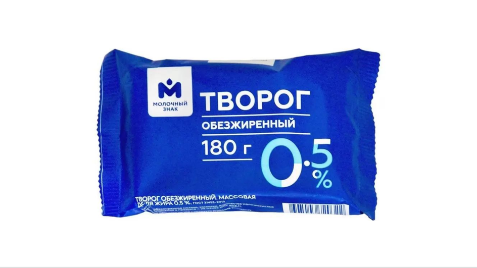 Обезжиренный творог фирмы Молочный знак Обезжиренный творог фирмы Молочный знак