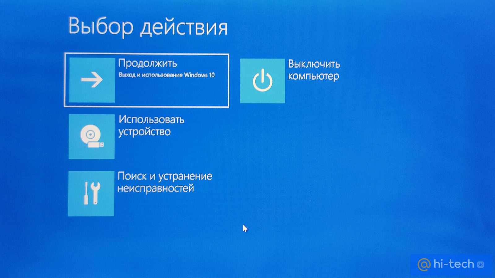 Как переустановить Windows 10: пошаговый гайд - Hi-Tech Mail.ru