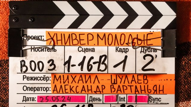 Съемки сериала «Универ. Молодые»