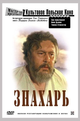 Знахарь: постер