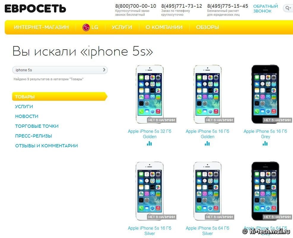 В России начинаются продажи Apple iPhone 5s и iPhone 5c - Hi-Tech Mail.ru