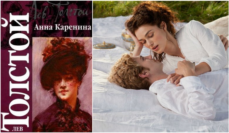 Русская литература лучше, чем секс?