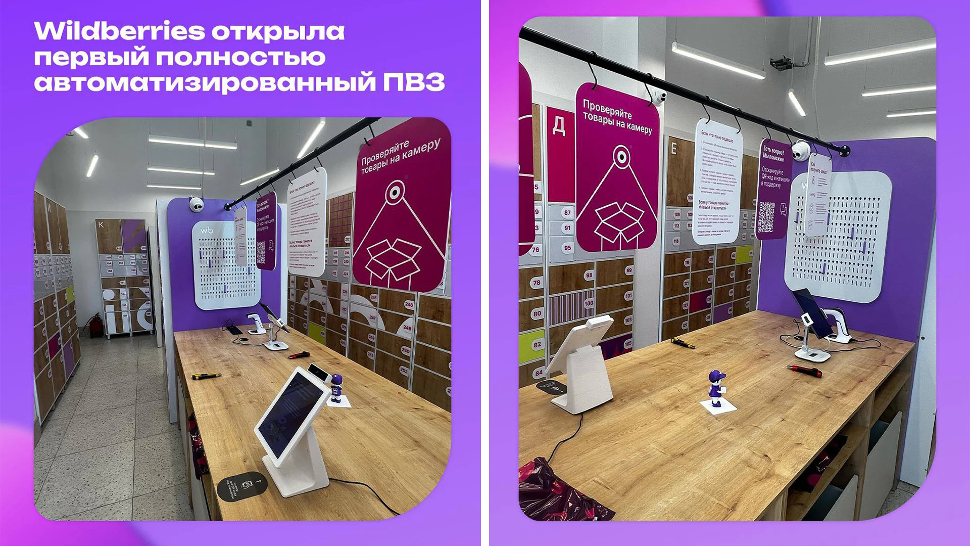 Смарт-ПВЗ
