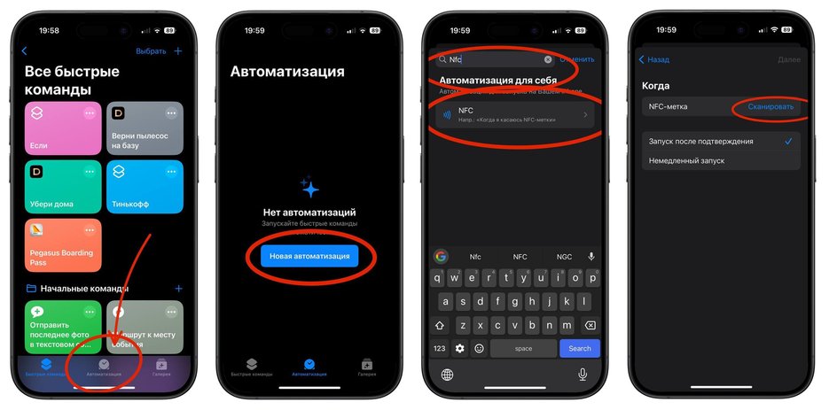 Скриншоты настроек IPhone с пошаговой инструкцией подключения наушников к iPhone