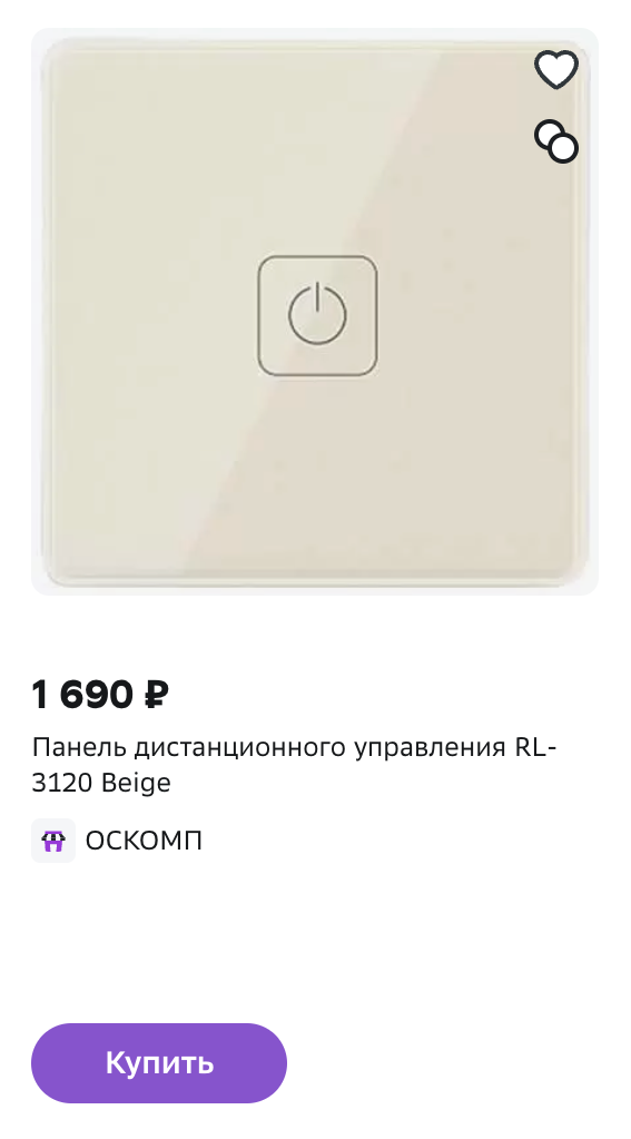 GSM и WIFI управление электрическими приборами