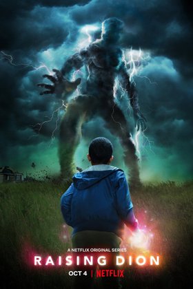 Мой сын — супергерой: постер