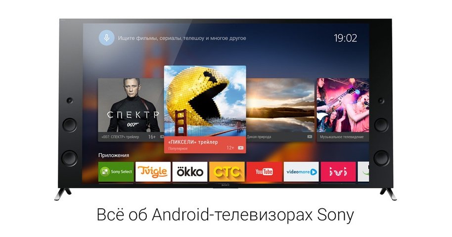 Телевизор sony на андроиде не включается