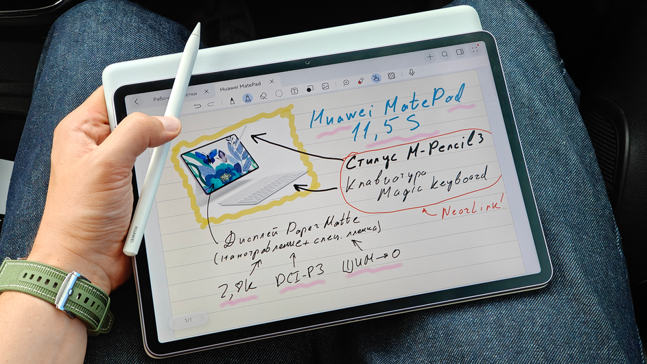 По пути в авто набросал основные фишки Huawei MatePad 11,5S PaperMatter с помощью стилуса M-Pencil 3 в приложении Блокнот. Рисовать удобно и просто