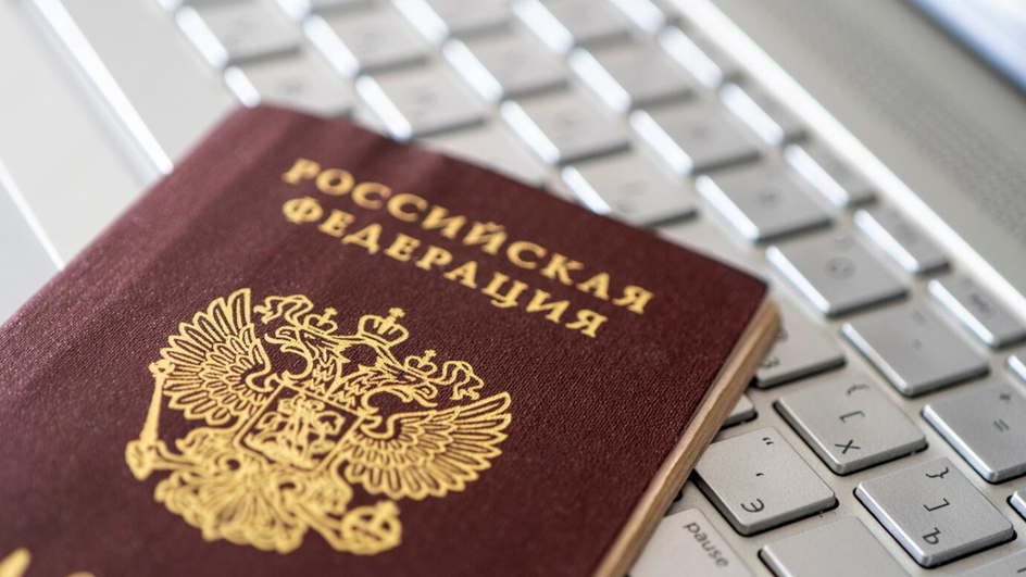 Паспорт гражданина России