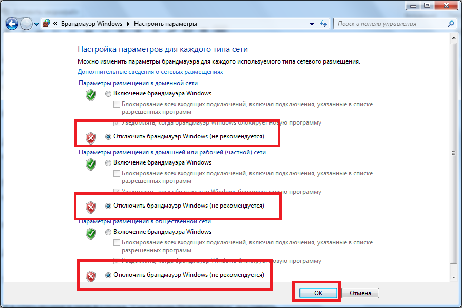 Отключение брандмауэра на Windows 7 Отключение брандмауэра на Windows 7