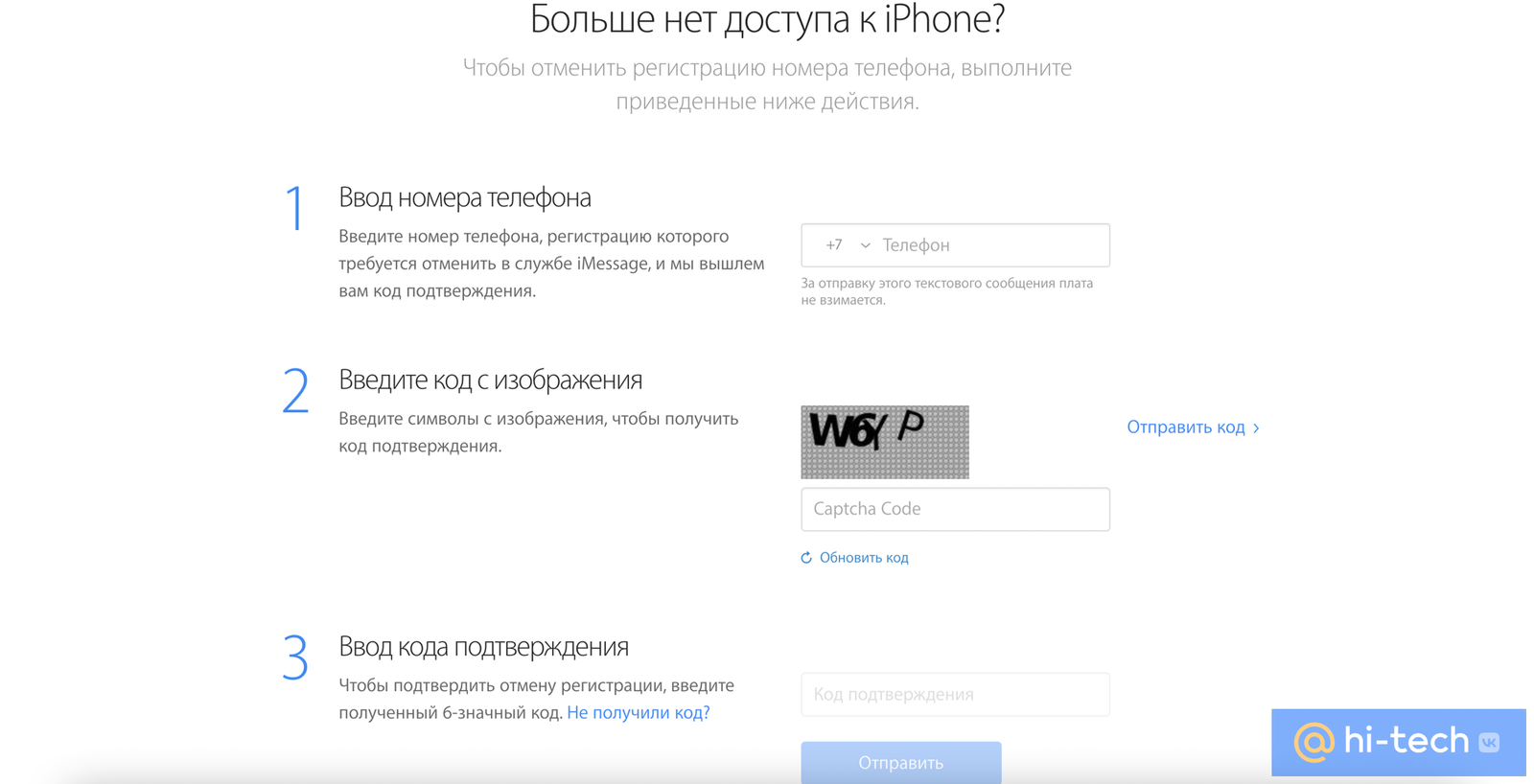 Как очистить айфон перед продажей полностью | Как очистить весь iPhone -  Hi-Tech Mail.ru