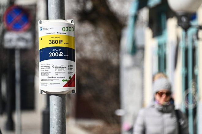 Платная парковка в Москве Платная парковка в Москве