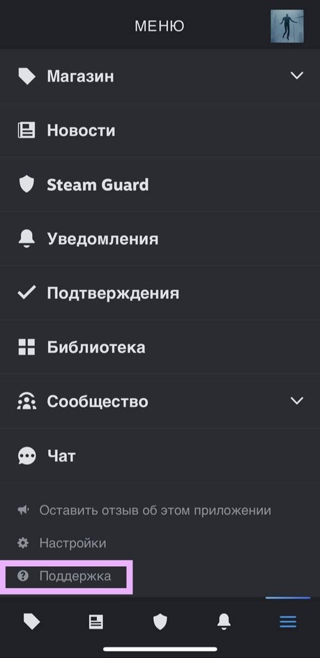 Специальная кнопка в мобильном приложении Steam Специальная кнопка в мобильном приложении Steam