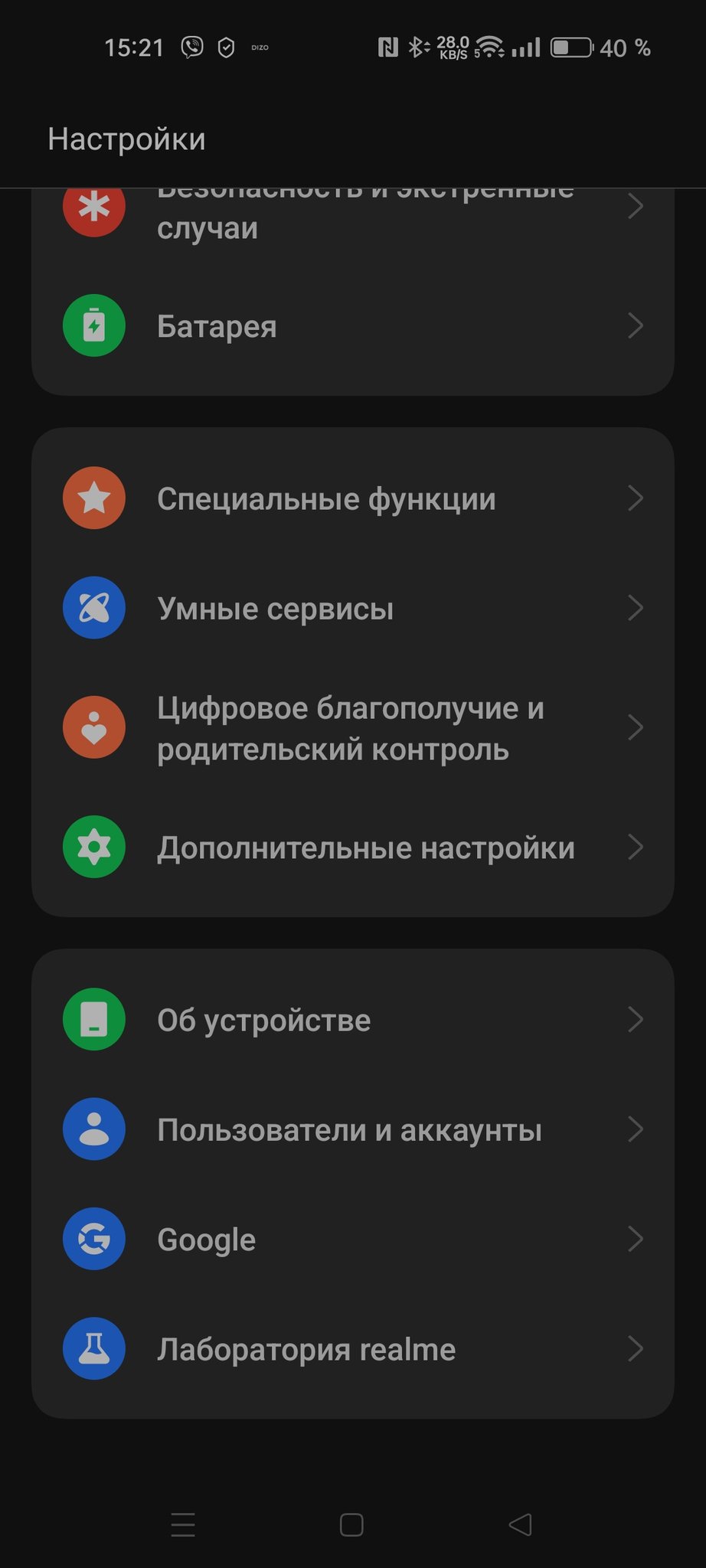 Как очистить память на телефоне: 10 способов быстро освободить внутреннюю и  оперативную память на смартфонах с Android и iOS - Hi-Tech Mail.ru