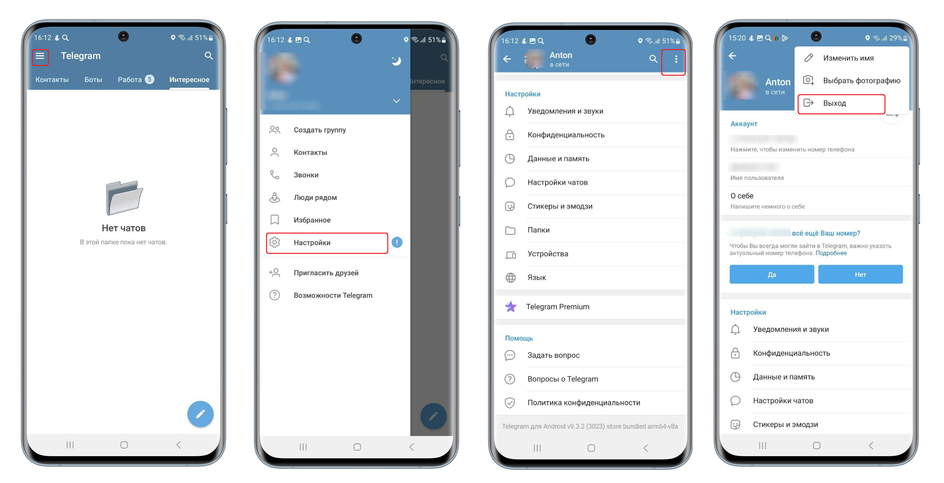 Скриншоты экрана смартфона с пошаговой инструкцией как выйти из Telegram