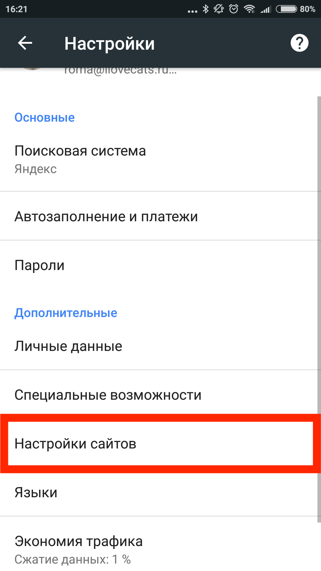 У вас постоянно вылезает капча и достает вопросом «Вы не робот?» Зачем ее  придумали и как от нее избавиться - Hi-Tech Mail.ru