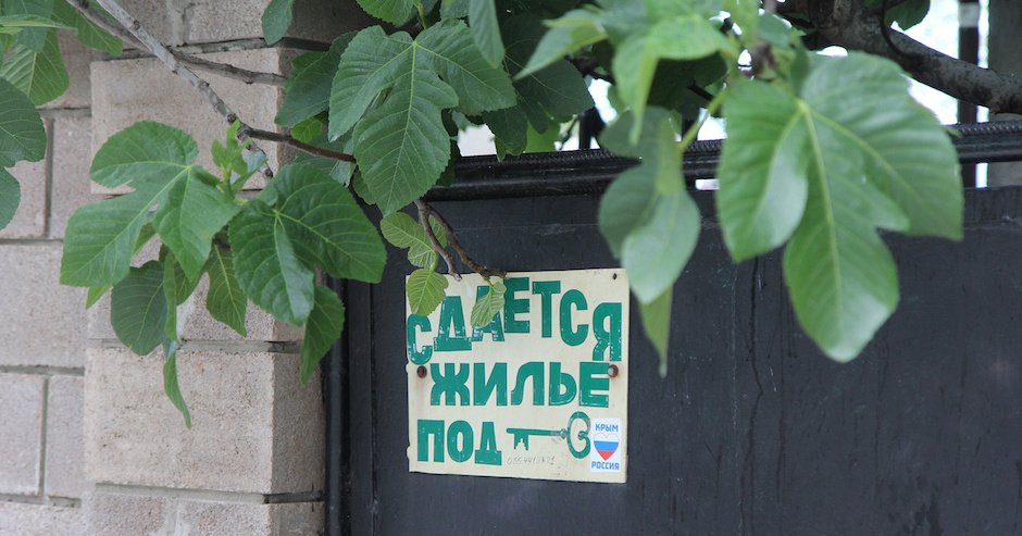 Названы способы снять дешевое жилье для отдыха в Крыму