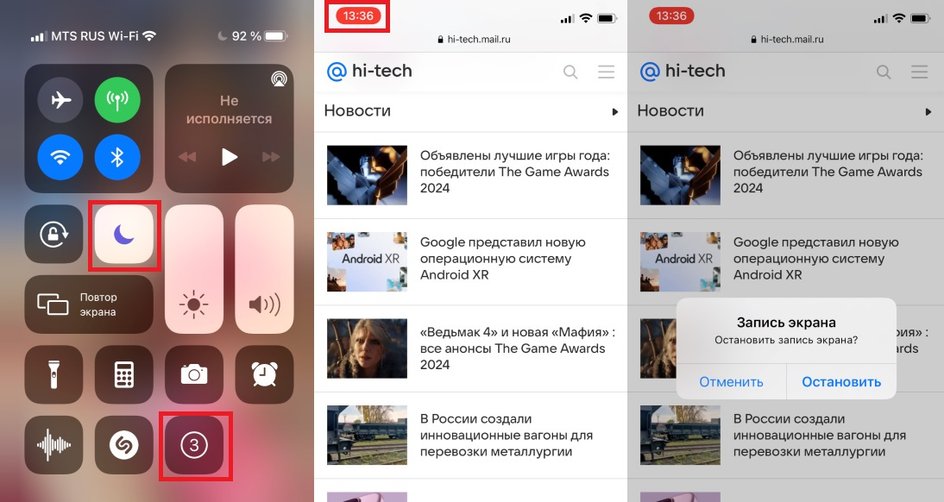 На изображении показан экран смартфона с тремя частями. Слева отображается панель управления iPhone, где включен режим "Не беспокоить" (значок полумесяца) и идет запись экрана (значок с цифрой 3). В центре и справа показан экран браузера с сайтом hi-tech.mail.ru. На сайте отображаются новости, такие как "Объявлены лучшие игры года: победители The Game Awards 2024", "Google представил новую операционную систему Android XR", и "Ведьмак 4 и новая Мафия: все анонсы The Game Awards 2024". На правой части экрана также видно всплывающее окно с вопросом "Остановить запись экрана?" с кнопками "Отменить" и "Остановить". На изображении показан экран смартфона с тремя частями. Слева отображается панель управления iPhone, где включен режим "Не беспокоить" (значок полумесяца) и идет запись экрана (значок с цифрой 3). В центре и справа показан экран браузера с сайтом hi-tech.mail.ru. На сайте отображаются новости, такие как "Объявлены лучшие игры года: победители The Game Awards 2024", "Google представил новую операционную систему Android XR", и "Ведьмак 4 и новая Мафия: все анонсы The Game Awards 2024". На правой части экрана также видно всплывающее окно с вопросом "Остановить запись экрана?" с кнопками "Отменить" и "Остановить".