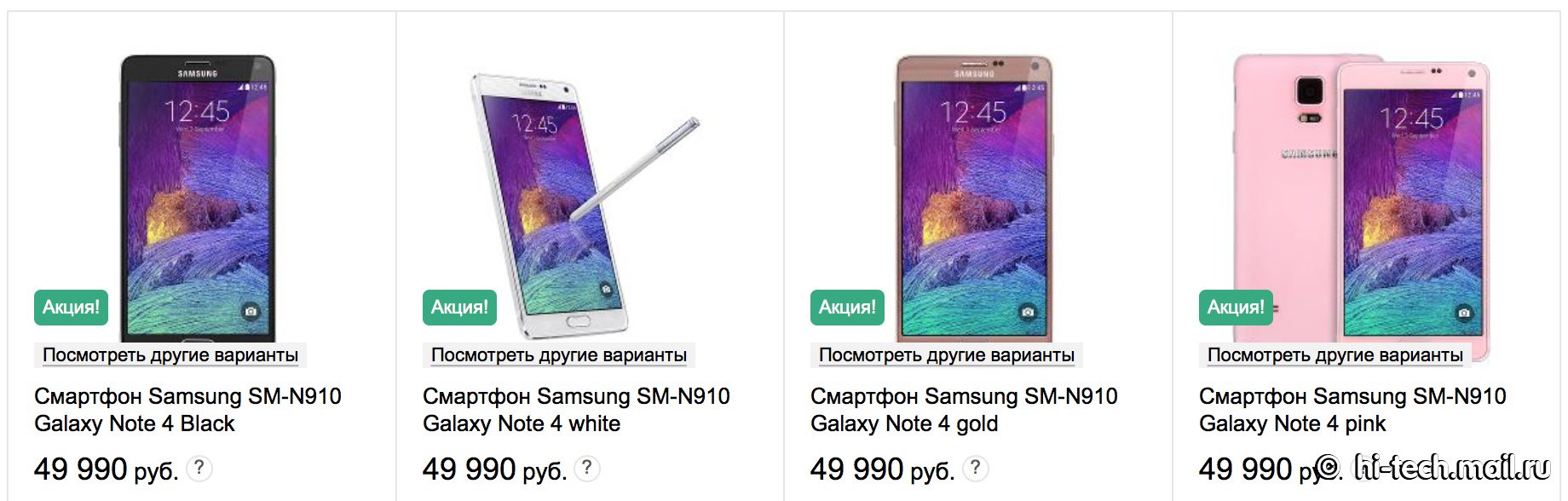 Новая цена Samsung GALAXY Note 4 в России - Hi-Tech Mail.ru