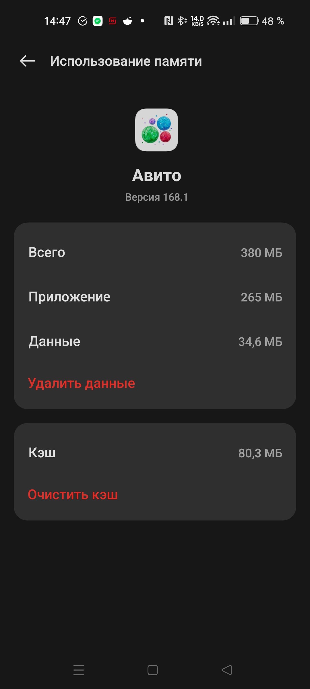 Как очистить память на телефоне: 10 способов быстро освободить внутреннюю и  оперативную память на смартфонах с Android и iOS - Hi-Tech Mail.ru