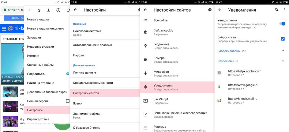 Всплывающие окна в Chrome - Android - Cправка - Google Chrome